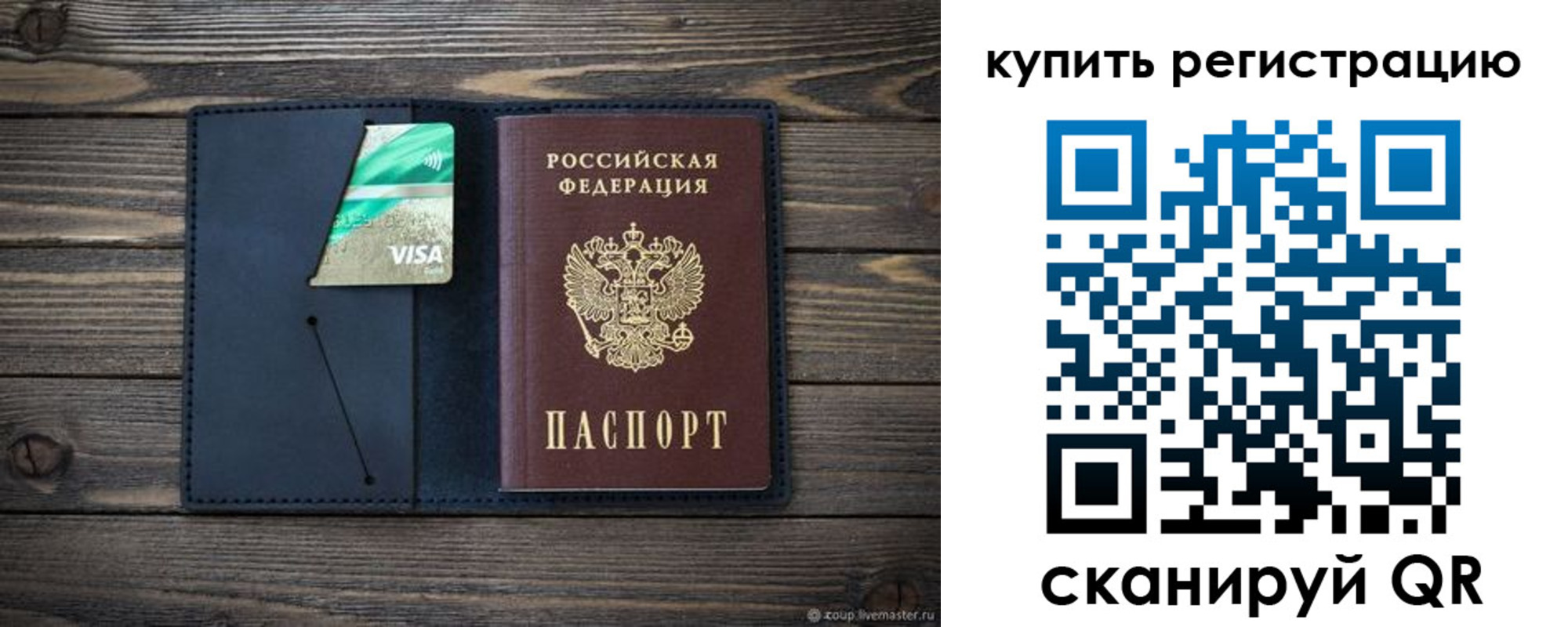 прописка штамп в Новоульяновске