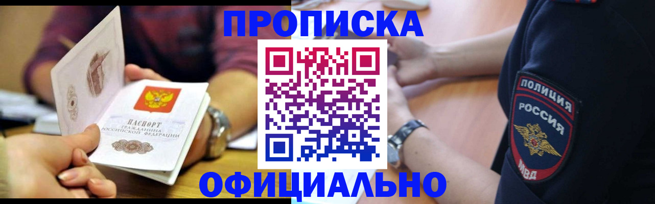 прописка иностранных граждан в Новоульяновске