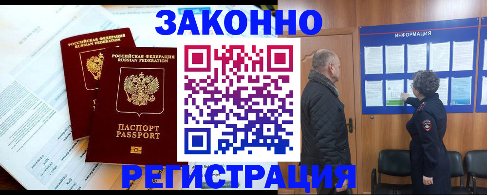 временная регистрация адрес в Новоульяновске
